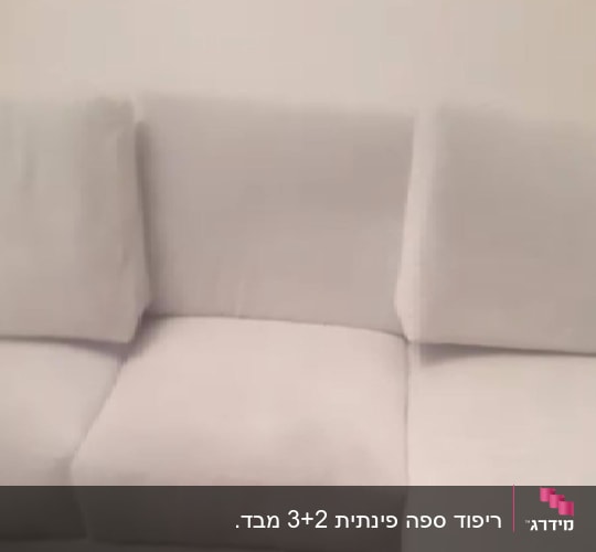 כריות ריפוד לבנות על ספה